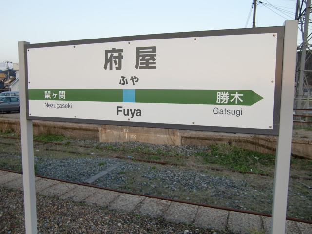 1番線
