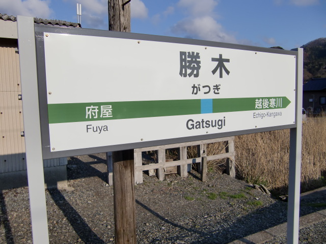 1番線