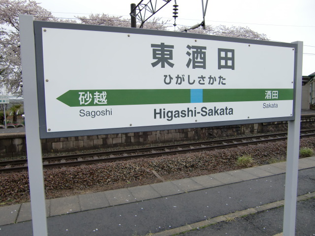 2番線