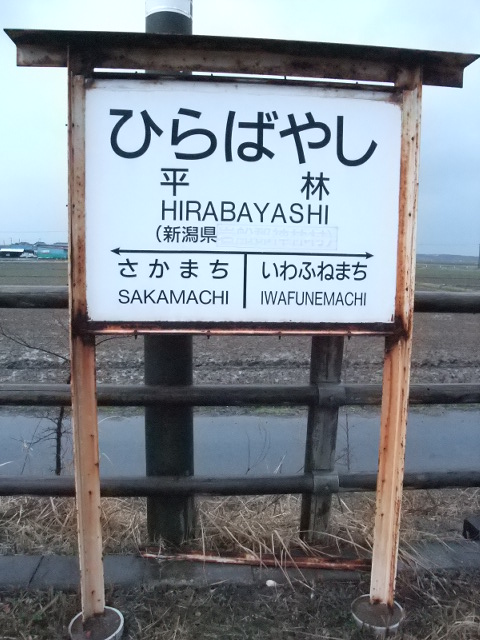 1番線