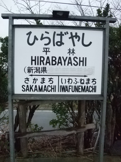 1番線