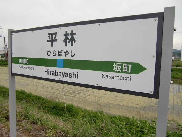 2番線