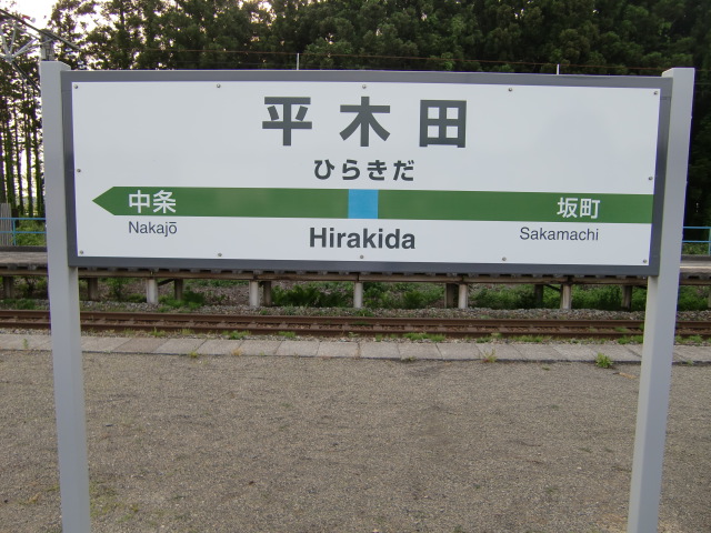 1番線