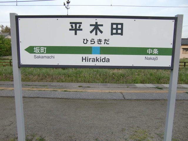 1番線裏