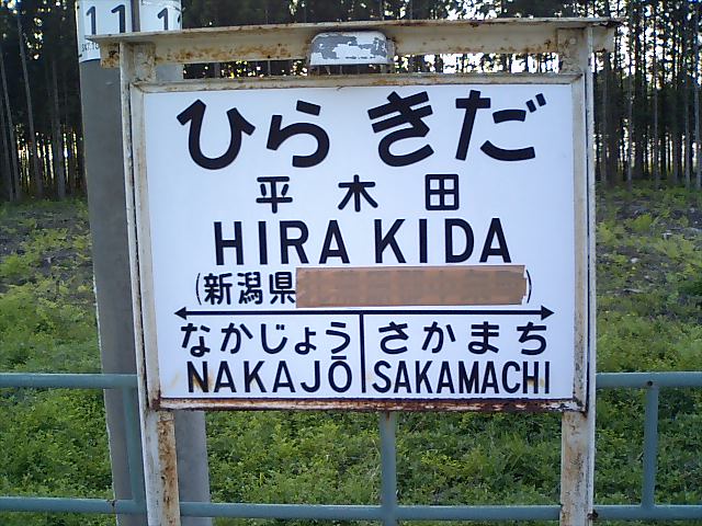 2番線