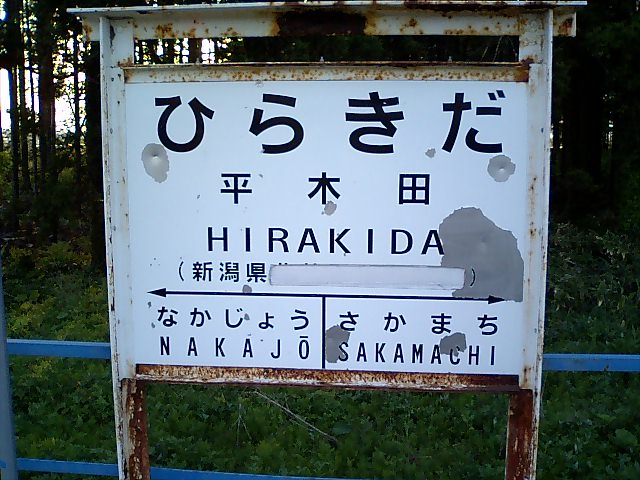 2番線