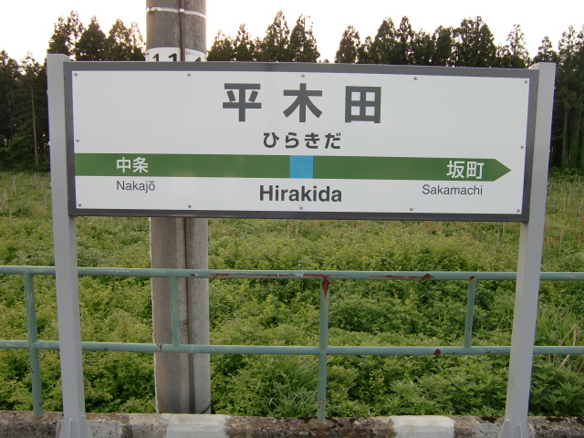 2番線