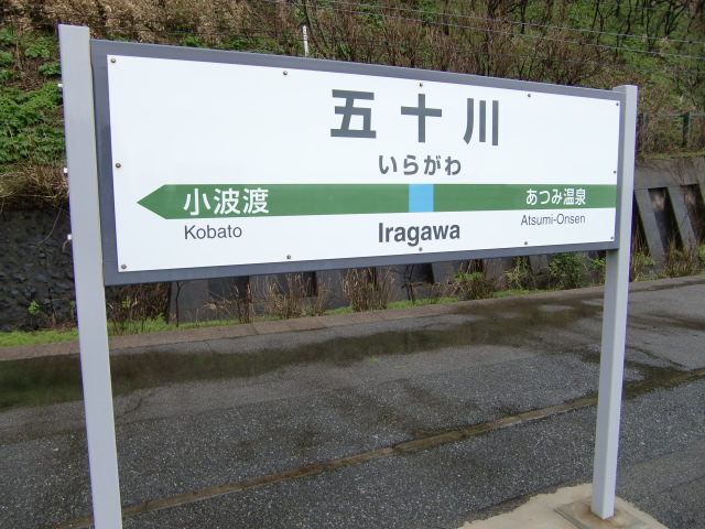 1番線