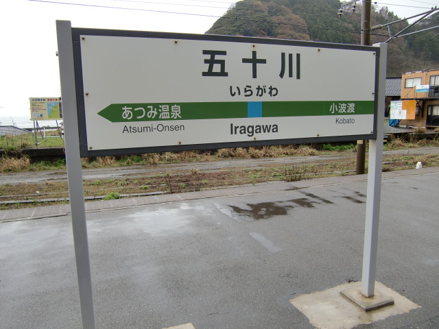 2番線