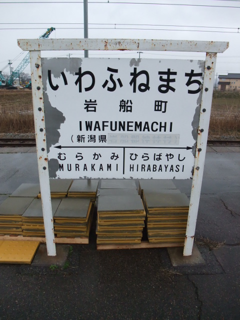1番線