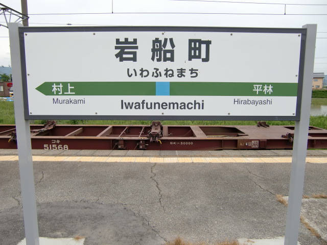 1番線