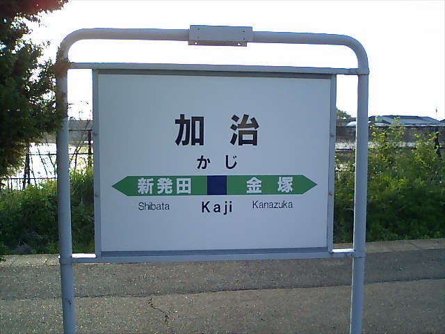 1番線