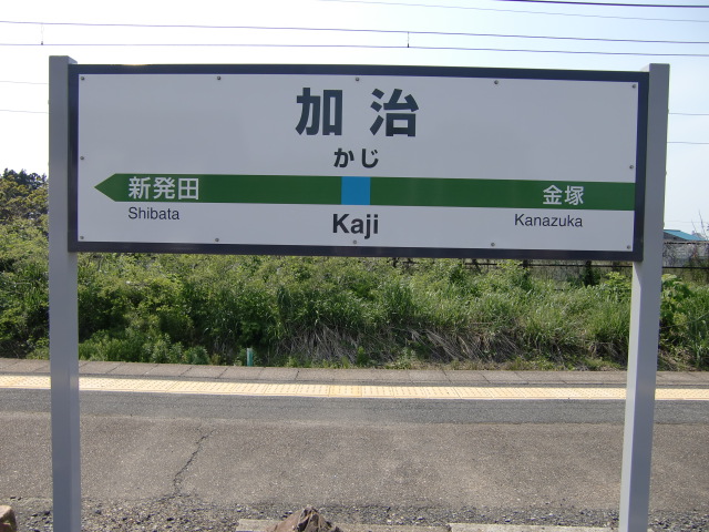 1番線