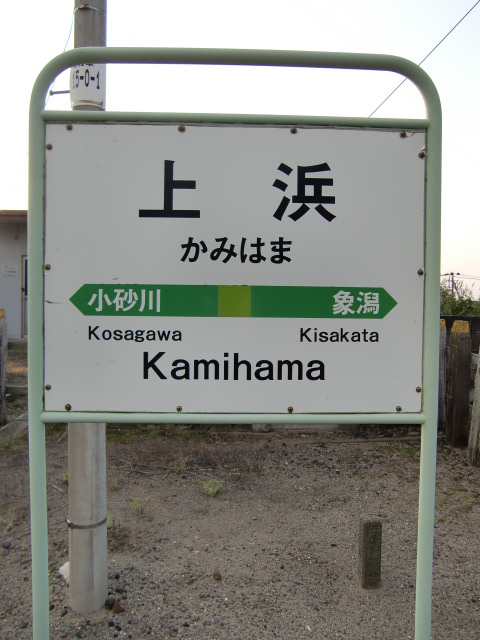 1番線