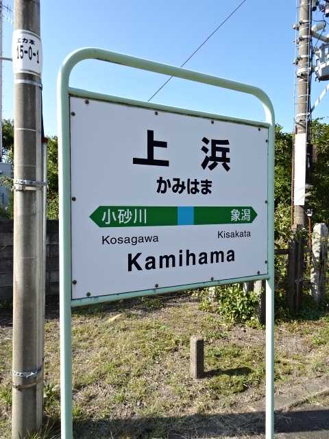 1番線