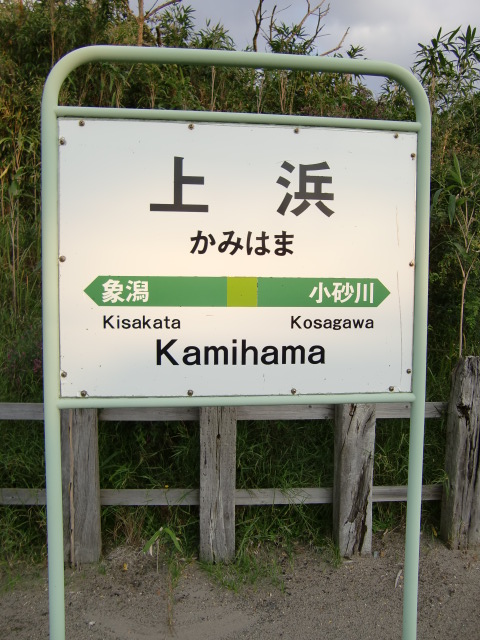 2番線
