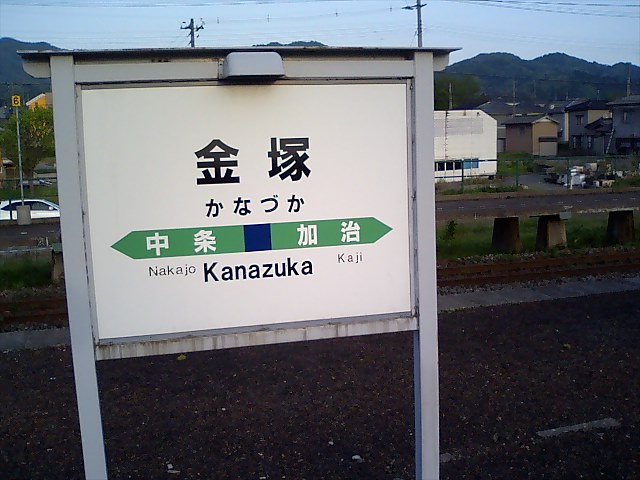 1番線