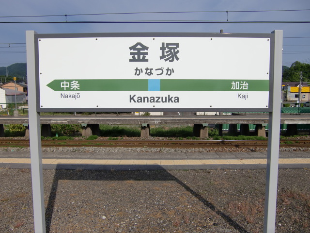 1番線