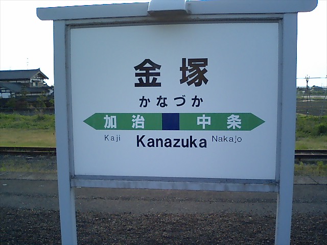 2番線