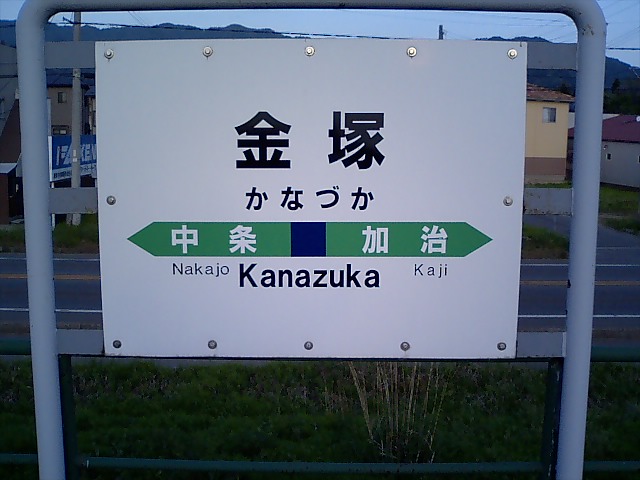 3番線