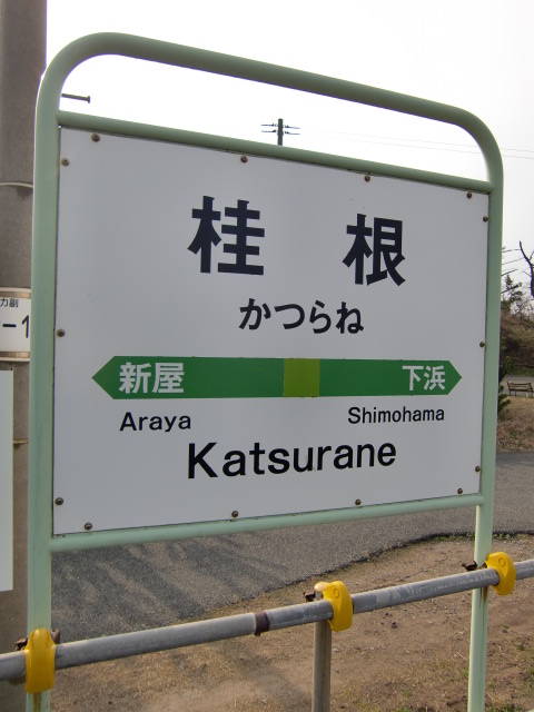 2番線
