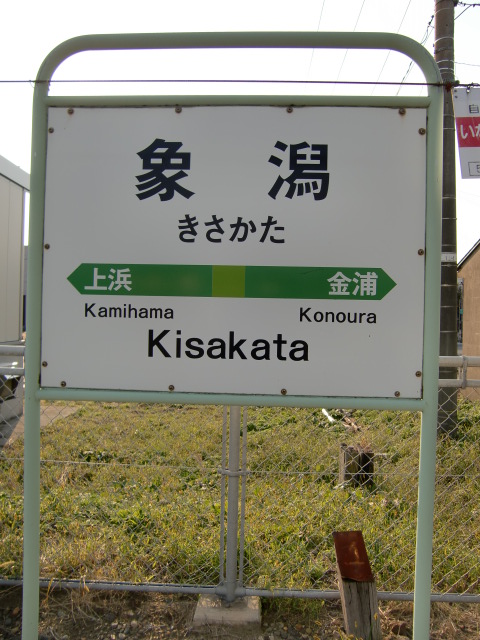 1番線