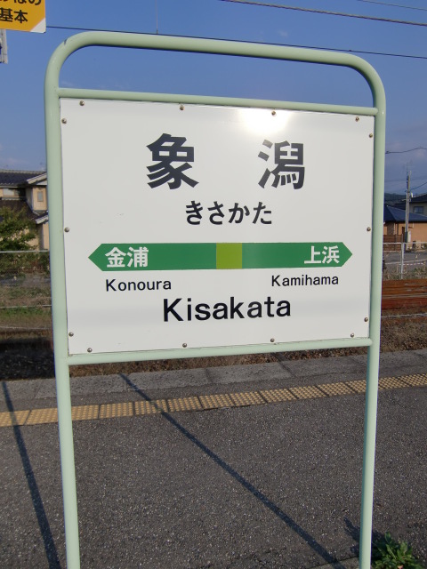 2番線