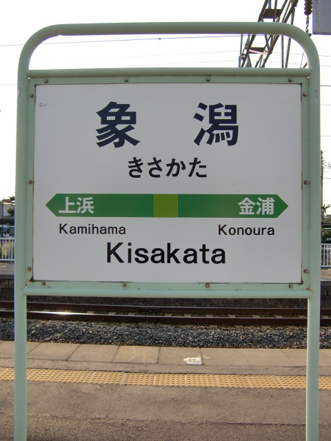 3番線