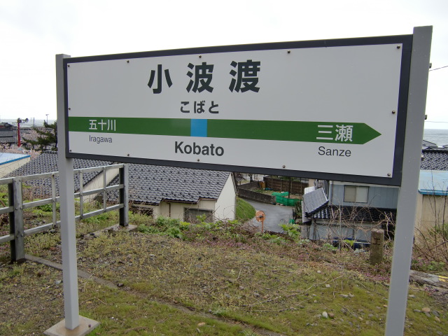 1番線