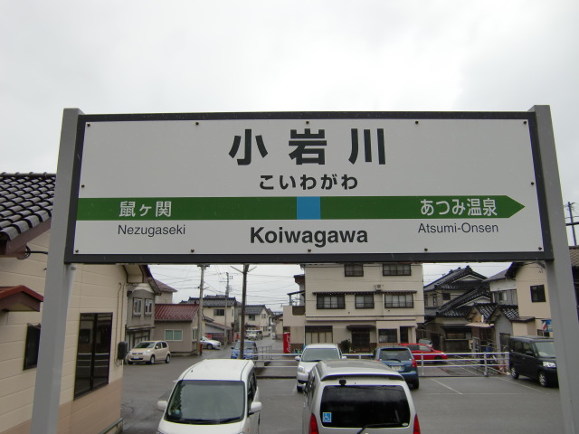 1番線