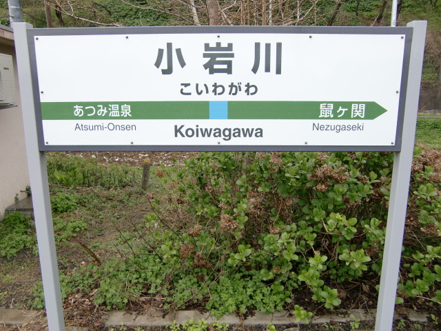 2番線