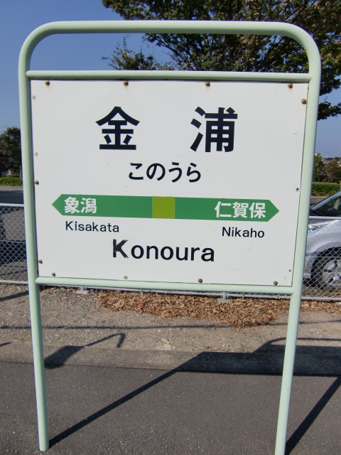 1番線
