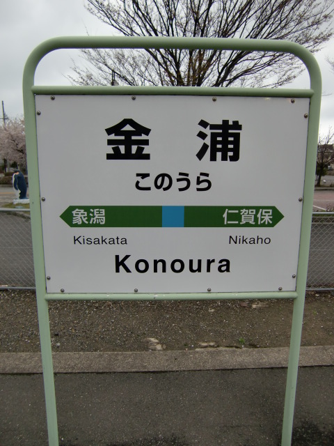 1番線