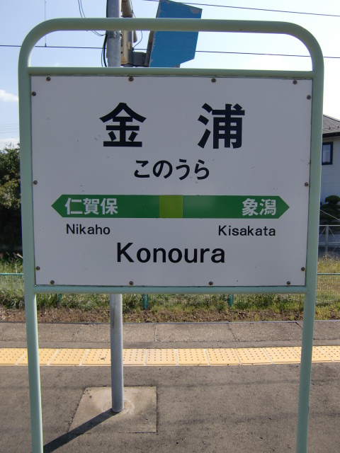 2番線
