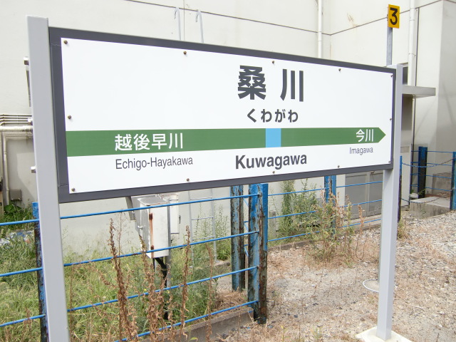 1番線