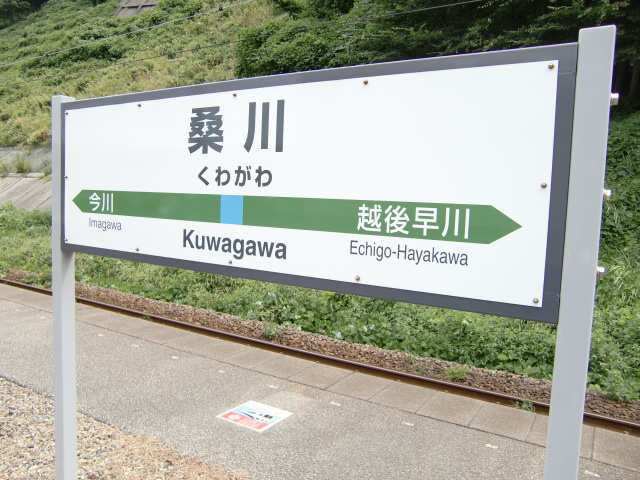 2番線