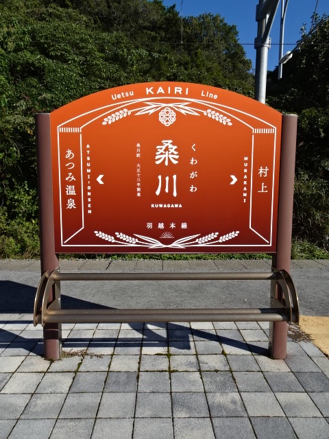 2番線海里