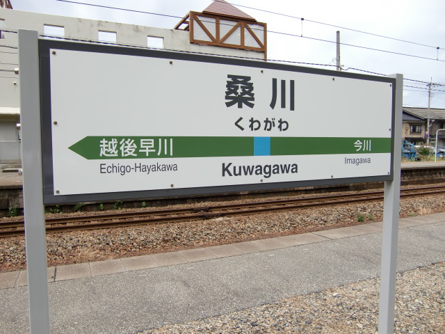 3番線