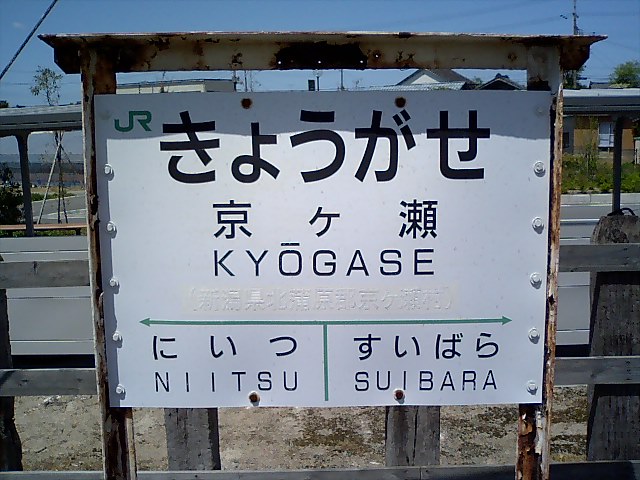 1番線