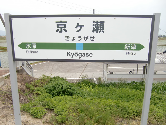 2番線