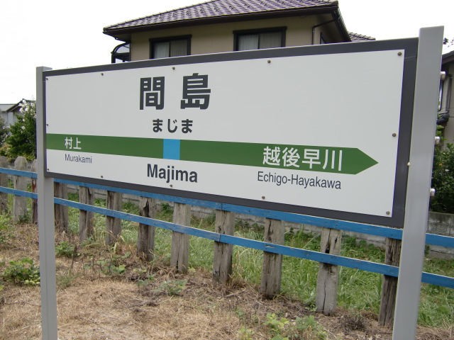 1番線