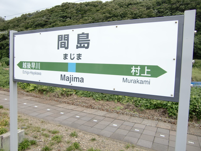 2番線