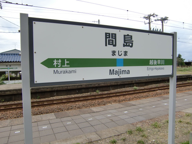 3番線