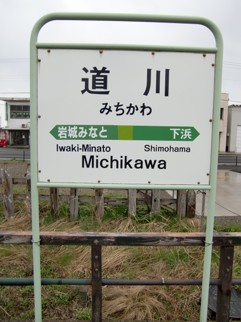 1番線