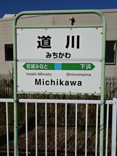 1番線
