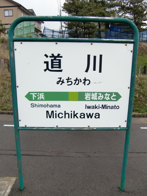 2番線