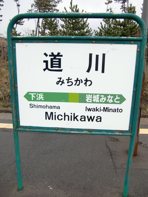 2番線