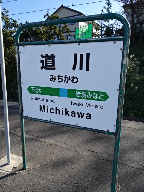 2番線