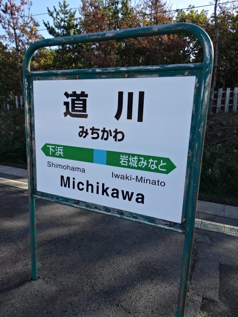2番線