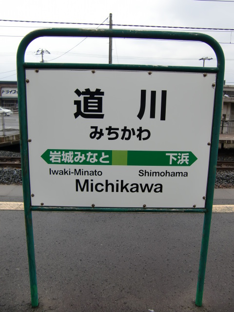 3番線